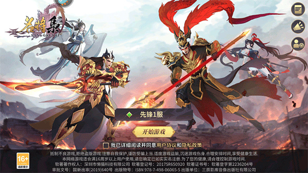 名将集九游版 名将集九游版