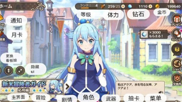 为美好的世界献上祝福日服(このファン) 为美好的世界献上祝福日服(このファン)
