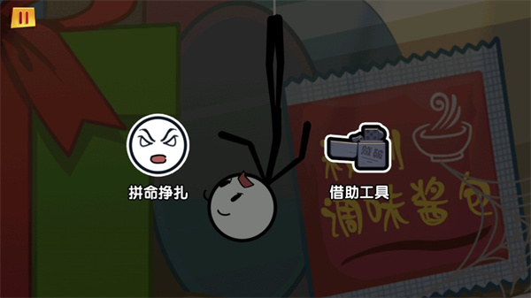 火柴人大逃亡3免广告下载 火柴人大逃亡3免广告下载