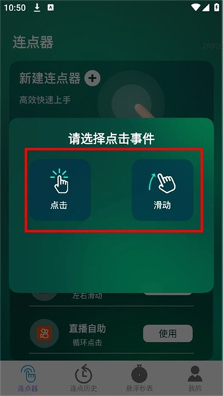一键连点app助手下载安装手机版 一键连点app助手下载安装手机版