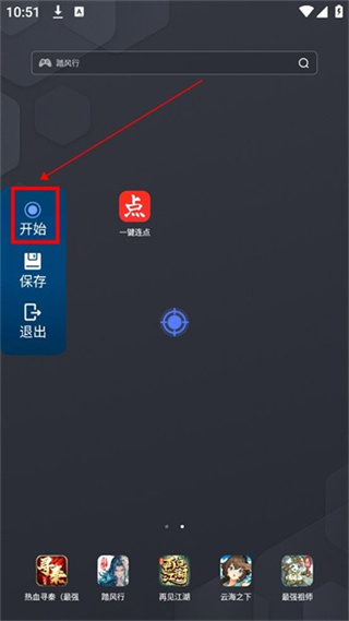 一键连点app助手下载安装手机版 一键连点app助手下载安装手机版