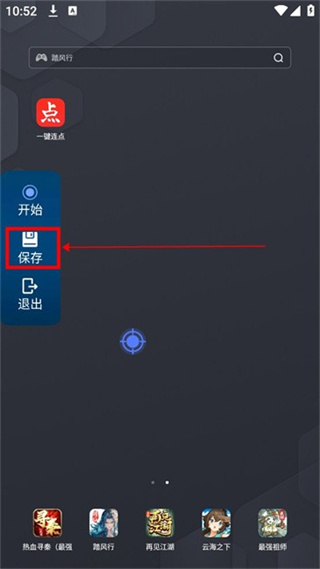 一键连点app助手下载安装手机版 一键连点app助手下载安装手机版
