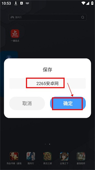 一键连点app助手下载安装手机版 一键连点app助手下载安装手机版