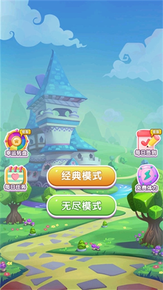 星糖消消乐 星糖消消乐