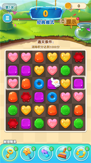 星糖消消乐 星糖消消乐