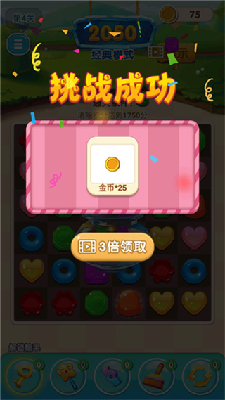 星糖消消乐 星糖消消乐