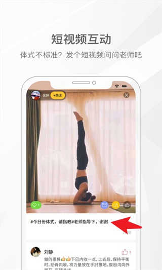 我家瑜伽软件下载 我家瑜伽软件下载