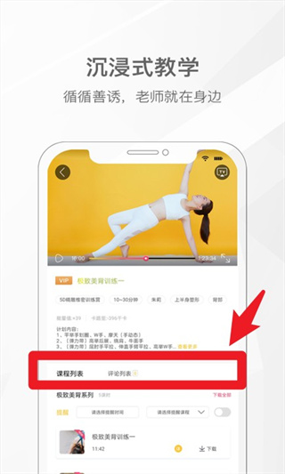 我家瑜伽软件下载 我家瑜伽软件下载