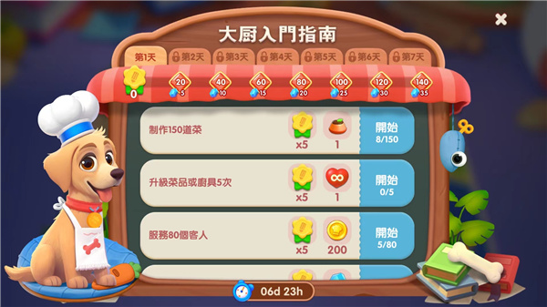 梦幻餐厅3 梦幻餐厅3