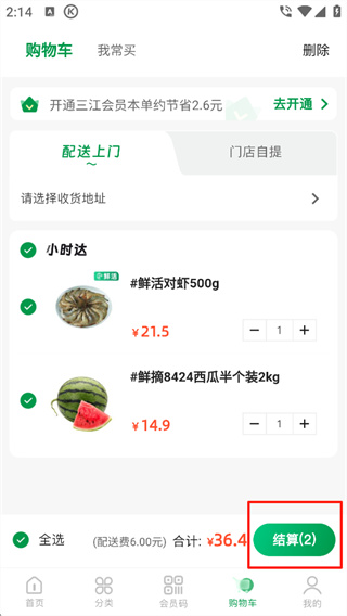 三江云菜app 三江云菜app