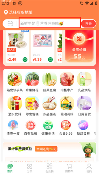 三江云菜app 三江云菜app