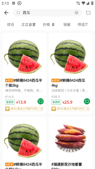 三江云菜app 三江云菜app