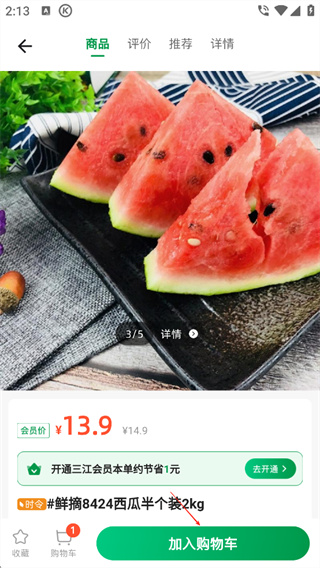 三江云菜app 三江云菜app