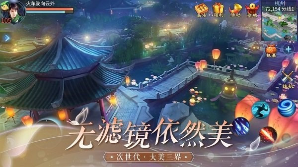 倩女幽魂免费安装下载手机版 倩女幽魂免费安装下载手机版