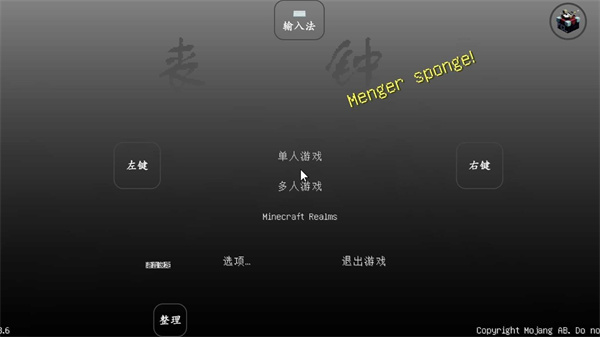 我的世界丧钟模组无限菜单下载 我的世界丧钟模组无限菜单下载