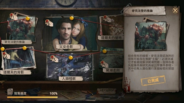 黎明再现手机版下载 黎明再现手机版下载