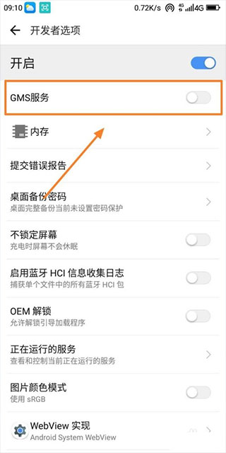 Google Play 服务(Google gms安装器) Google Play 服务(Google gms安装器)