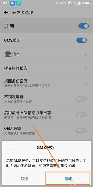 Google Play 服务(Google gms安装器) Google Play 服务(Google gms安装器)