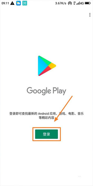 Google Play 服务(Google gms安装器) Google Play 服务(Google gms安装器)