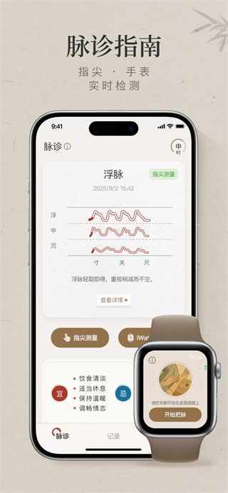 知源把脉养生安卓版下载 知源把脉养生安卓版下载
