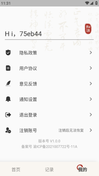 知源把脉养生安卓版下载 知源把脉养生安卓版下载