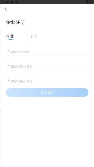 万顺通商旅app最新版下载 万顺通商旅app最新版下载