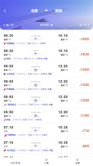 万顺通商旅app最新版下载 万顺通商旅app最新版下载