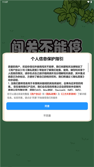 闯关不能停赚钱版下载 闯关不能停赚钱版下载