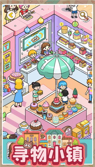 寻物小镇内置菜单下载 寻物小镇内置菜单下载