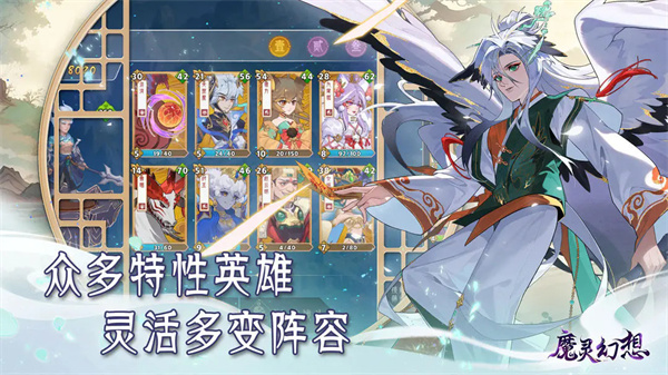 魔灵幻想最新版2025 魔灵幻想最新版2025