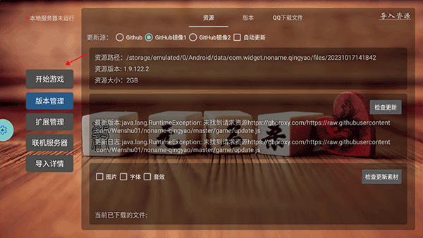 无名杀清瑶版 无名杀清瑶版