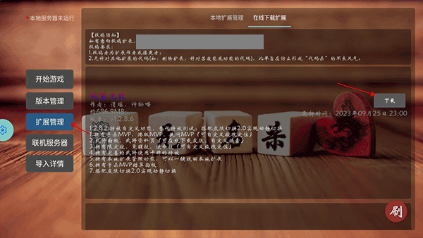 无名杀清瑶版 无名杀清瑶版