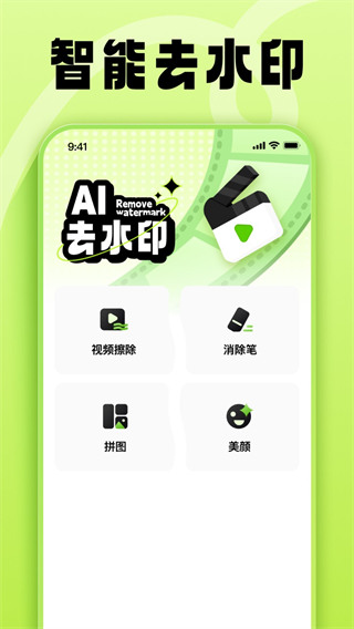 金刚去水印安卓版下载 金刚去水印安卓版下载