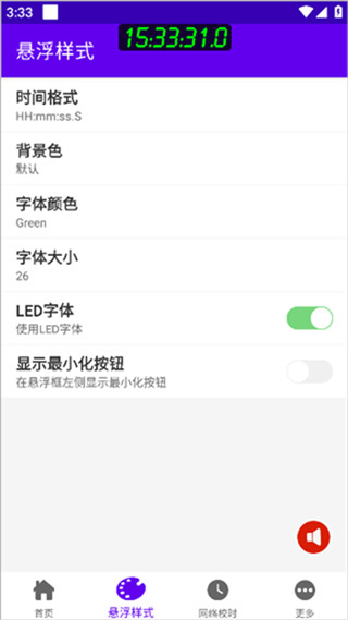 时间悬浮框最新版2025下载 时间悬浮框最新版2025下载