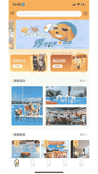 爱宠帮手机版下载 爱宠帮手机版下载