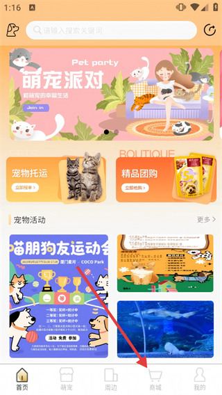 爱宠帮手机版下载 爱宠帮手机版下载
