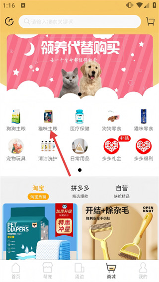 爱宠帮手机版下载 爱宠帮手机版下载
