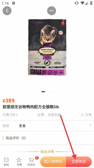 爱宠帮手机版下载 爱宠帮手机版下载