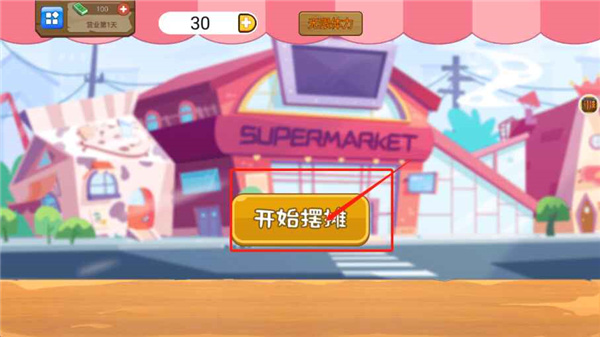 我的可爱餐厅 我的可爱餐厅