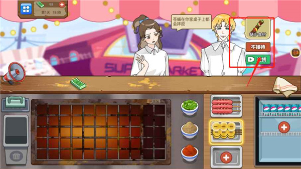 我的可爱餐厅 我的可爱餐厅