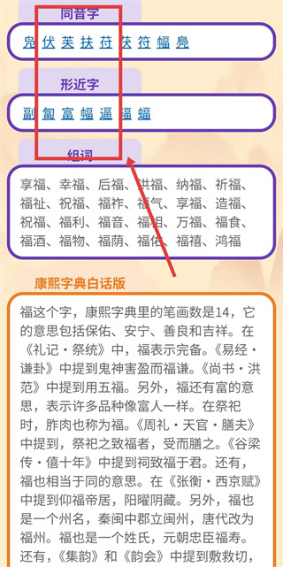 康熙字典会员解锁版下载 康熙字典会员解锁版下载
