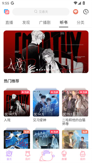 猫耳fm会员解锁版下载 猫耳fm会员解锁版下载