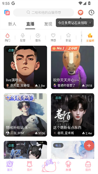 猫耳fm会员解锁版下载 猫耳fm会员解锁版下载