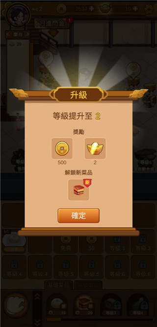 极品大掌柜安卓版下载 极品大掌柜安卓版下载