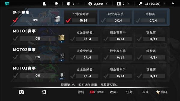 真实摩托2无限内购版下载 真实摩托2无限内购版下载