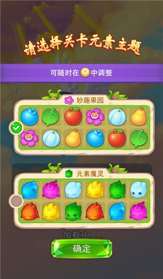 小魔灵消消之旅无限武器大全下载安装 小魔灵消消之旅无限武器大全下载安装