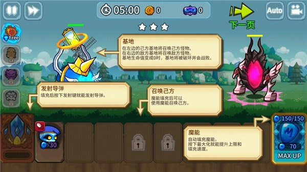 怪物塔防之王 怪物塔防之王