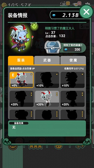 我家的魔王大人安卓版下载 我家的魔王大人安卓版下载