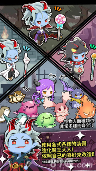 我家的魔王大人安卓版下载 我家的魔王大人安卓版下载