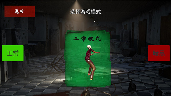 恐怖老奶奶8内置MOD菜单下载 恐怖老奶奶8内置MOD菜单下载